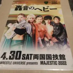 プロレスリングノア