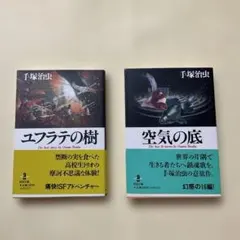 2026年最新】ユフラテの樹の人気アイテム - メルカリ