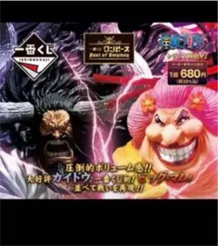 ワンピース一番くじ ラストワンカイドウ ビックマム ルフィ ロー キッド