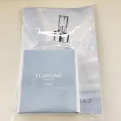 アルビオン　フラルネ　W トライアルキット