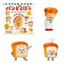 パンとろぼう フィギュアコレクション だい2だん パンやのおじさん 3種セット