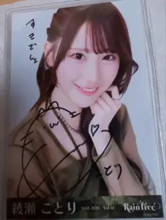 GW限定5/6まで】綾瀬ことり バレンタイン直筆写真 - メルカリ