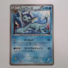シャワーズ C BW4 ダークラッシュ 018/069