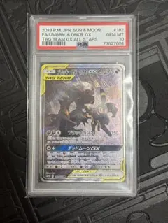 PSA10 ブラッキー&ダークライGX sa sr ポケモンカード 2019