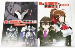 遊戯王5D's」丸山修二 ネム山 同人誌 Project D ヨコスカDタイム