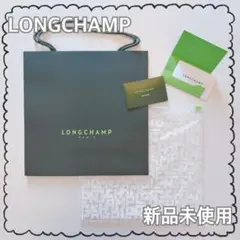 LONGCHAMP/ショップ袋のサムネイル