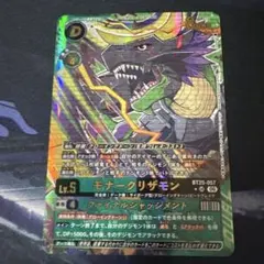 モナークリザモン - メルカリ