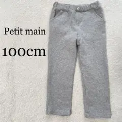 Petit main グレー 長ズボン スウェットパンツ レギンス100cm