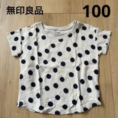 無印良品　良品計画　Tシャツ　100cm 女の子　男の子のサムネイル