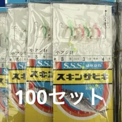 さぬP様 リクエスト 2点 まとめ商品