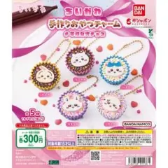 ちいかわ 手作りおやつチャーム #平成女児チョコ