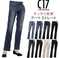 値下げ❌「特別特価』c17 ブーツストレートジーンズ　33inch ブラックのサムネイル