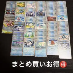 メガユキメノコex メガドリームまとめ売り約100枚　デッキパーツ