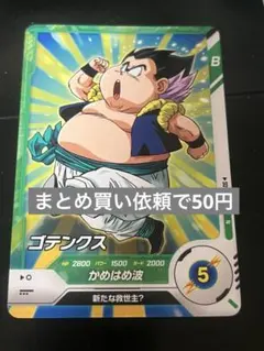 ドラゴンボール ゴテンクス 超レア DB-082 - メルカリ