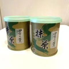 抹茶小山園 和光 20g1缶 千本の白 40g1缶 - メルカリ