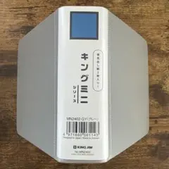 キングミニ キングファイルミニバインダー