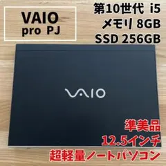 VAIO S13 シルバー i5 SSD256GB バッテリー10時間超 - メルカリ