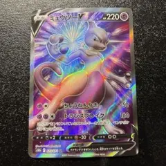 ミュウツーV SR S10b Pokémon GO 073/071
