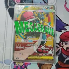 メガルカリオ ポケモンカードゲーム