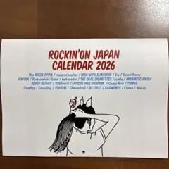 ロッキンオンジャパン ２０２６年2月号　カレンダーのみ