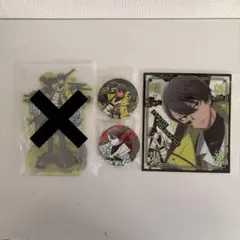 か*読様 セガラッキーくじ 桃源暗鬼 D賞 E賞 無陀野無人