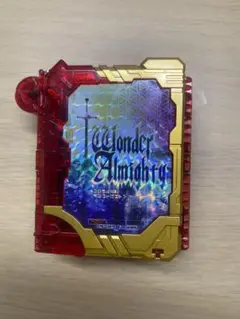 ワンダーライドブック