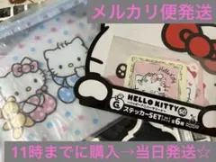 Hello kitty 50周年　　ハッピーくじセット♡