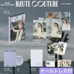 MISAMO ミサモ HAUTE COUTURE サナ版