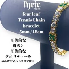 テニスネックレス 5mm 55cm ゴールド クローバーモチーフ 最高級5ACZ 