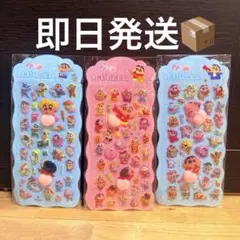 クレヨンしんちゃん　おしりシール　ぷっくりシール　立体シール　①