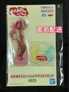 ナムコ　おかあさんといっしょ　アクリルスタンド　ポーズマン