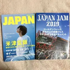 ROCKIN'ON JAPAN 2019年7月号 米津玄師