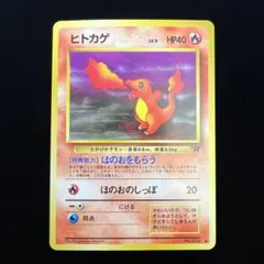 2026年最新】ポケモンカード ヒトカゲ LV.9の人気アイテム - メルカリ