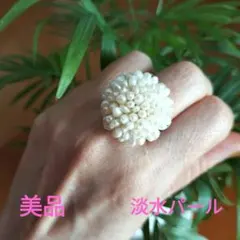 【美品】淡水パール リング 指輪 ボリューム感