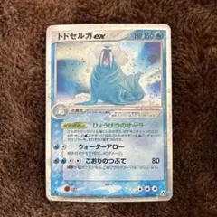 2026年最新】ポケモンカード トドゼルガexの人気アイテム - メルカリ