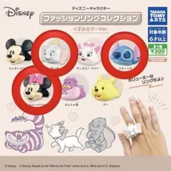 ディズニーファッションリングコレクション