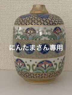 値下げしました MOA 美術館 野々村 仁清作 国宝 色絵 藤花文茶壺 復刻