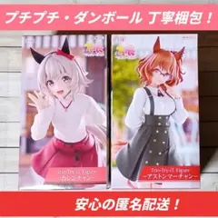 【未開封2種セット】カレンチャン＆アストンマーチャン ウマ娘 フィギュア1