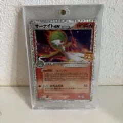 サーナイトex P プロモカードパック 25th ANNIVERSARY ed… - メルカリ