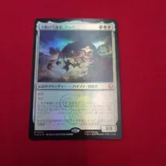 不動の守護者、アッパ