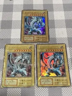 ブルーアイズホワイトドラゴン ブラックマジシャン レッドアイズ