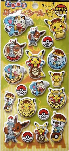 ポケモン ご当地ぷくぷくシール 大阪限定　新品未使用のサムネイル