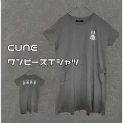 CUNE キューン うさぎ Tシャツ ワンピース チュニック 杢グレー 0のサムネイル