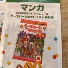 ハッピーセット 本 3種 新品 미개봉