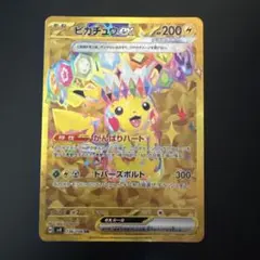 2026年最新】ポケモンカード 超電ブレイカー ピカチュウexの人気