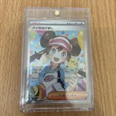 メイのはげまし SAR サポートカード まとめ売り可