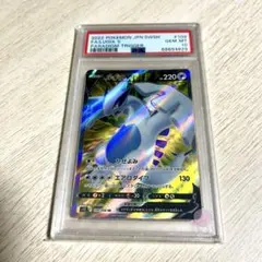【最安値‼️】ルギアV SR パラダイムトリガー PSA10 ポケモンカードのサムネイル