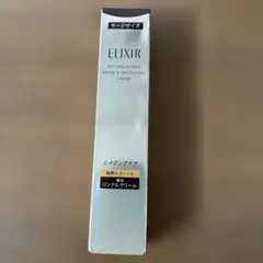 エリクシールレチノパワーリンクルクリームエイジングケア純粋レチノールラージ