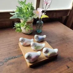陶器製　鳥　箸置き　5個セット