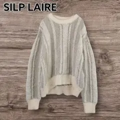 SILP LAIRE 立体編み ニット M アイボリー ケーブル風